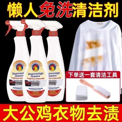 油污净厨房去重油污大强力清洁剂公鸡抽油烟机清洗头污渍除垢神器