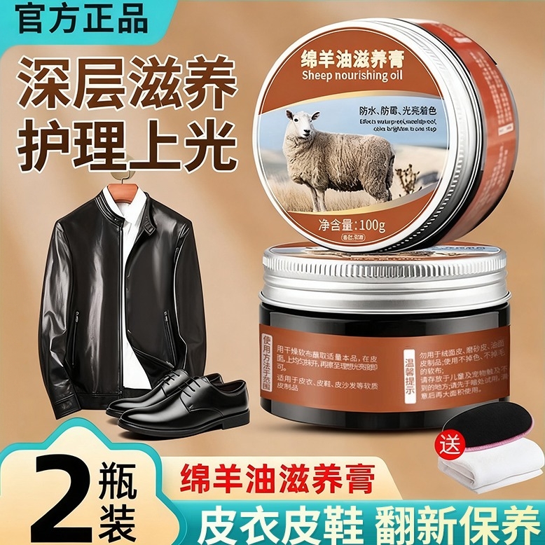 皮衣保养油黑色皮鞋油