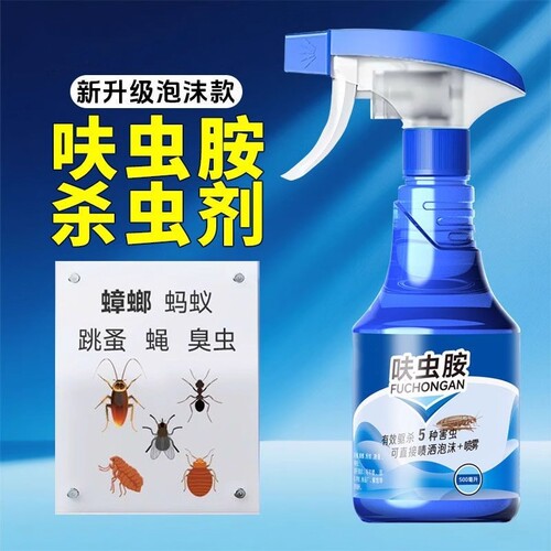 呋虫胺泡沫杀虫剂厨房室内