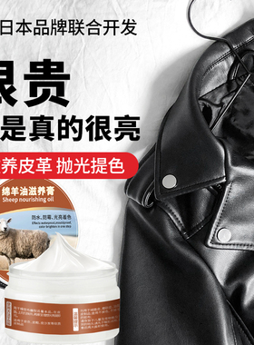皮衣保养油皮夹克护理膏真皮绵羊油皮具上光皮鞋无色黑色鞋油神器