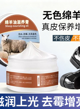 海布森皮具皮革护理剂持久养护绵羊油真皮好皮通用易擦易亮不油腻