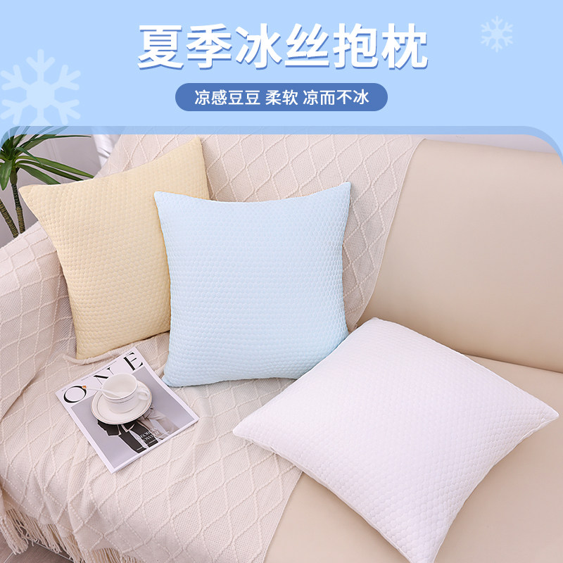 夏季单面冰丝豆豆凉席沙发抱枕客厅床上靠背夏天腰靠枕床头靠垫套