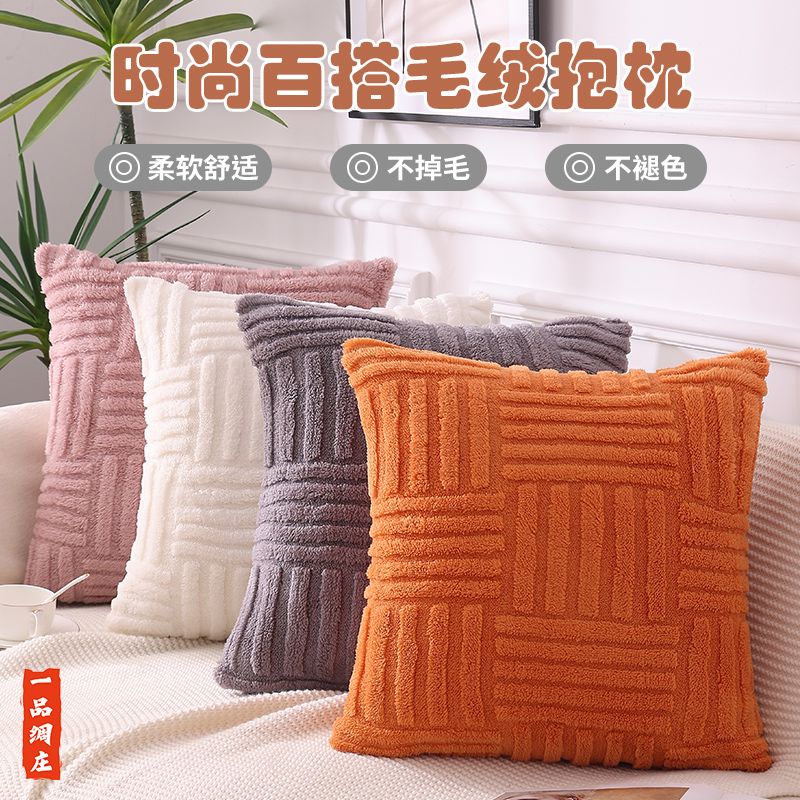 时尚百搭毛绒抱枕客厅沙发靠枕