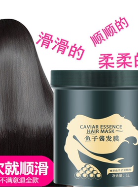 氨基酸补水发膜干枯头发护理改善毛躁护发素