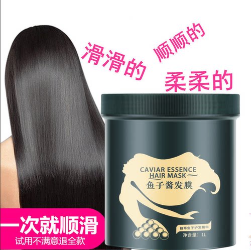莱欧氨基酸香水干枯护发素