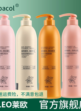 Kendus植香净屑去油舒爽洗发水滋润补水烫染改善毛躁发廊同款