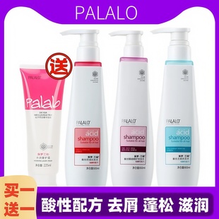 保罗兰柏洗发水去油蓬松去屑止痒持久留香洗头膏露男女通用