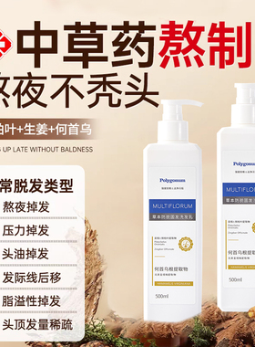 生姜洗发水防脱固发去油蓬松去屑侧柏叶洗头膏男女官方旗舰店正品