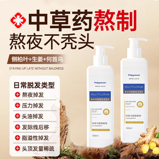 生姜洗发水防脱固发去油蓬松去屑侧柏叶洗头膏男女官方旗舰店正品