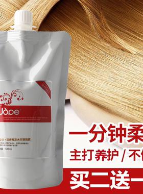 发膜倒膜焗油膏护发素精油营养正品补水顺滑烫染受损干枯女士