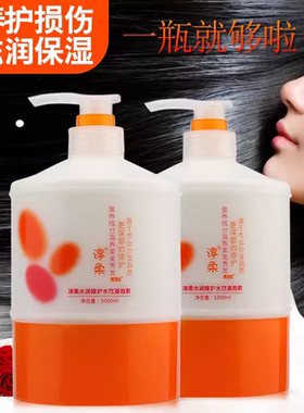 淳柔免蒸柔顺发膜正品干枯头发蛋白水疗素奶疗素护发素女