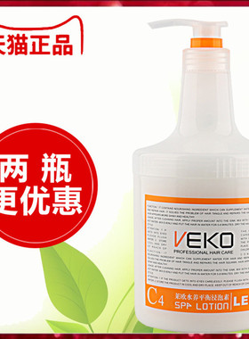 莱欧Veko唯寇水疗素头发spa柔顺护发素护干枯补水顺滑受损发膜
