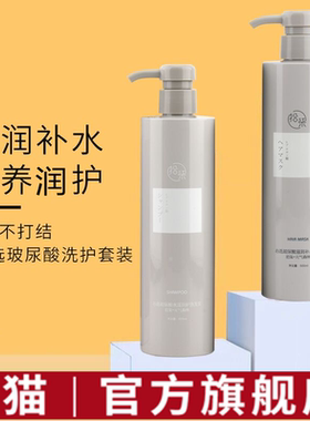 莱欧拾柒元气森林心选玻尿酸水漾润护洗发乳滋润补水发膜洗发水