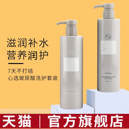 莱欧拾柒元气森林心选玻尿酸