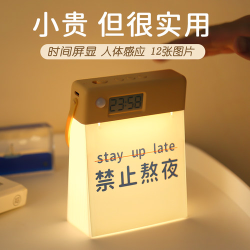 圣诞节礼物人体感应夜灯带时钟