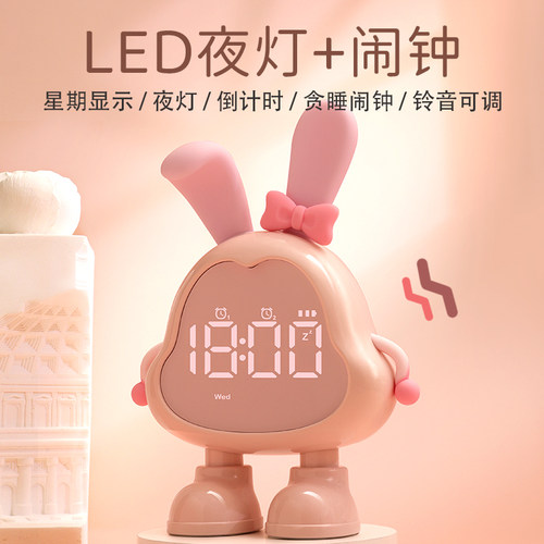 智能多功能闹钟，LED夜灯+闹钟