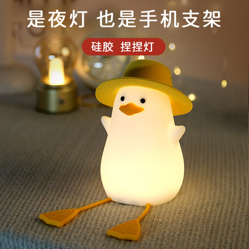 开心鸭硅胶夜灯，可做手机支架