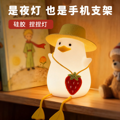 布丁爱生活|拍拍硅胶小鸭夜灯