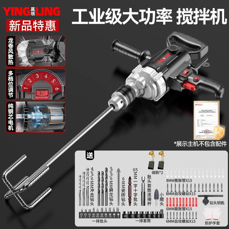 飞机钻大功率多功能搅拌机手电钻打灰机水泥腻子粉搅灰机电动神器