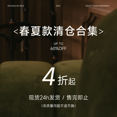 春夏断码清仓4折粉丝专享 凌茜恣禾粉丝福利1非质量问题不TUI不换