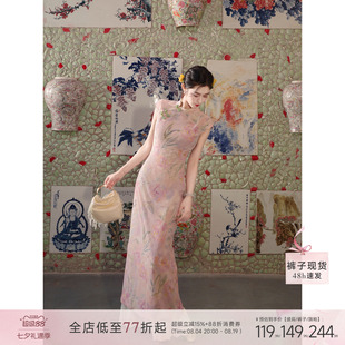 凌茜恣禾 粉窗春序'新中式蝴蝶晕染改良旗袍女夏季印花修身连衣裙
