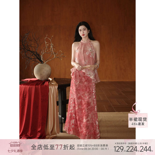 凌茜恣禾 花想容'新中式高定欧根纱挂脖背心女无袖上衣丝绒半身裙