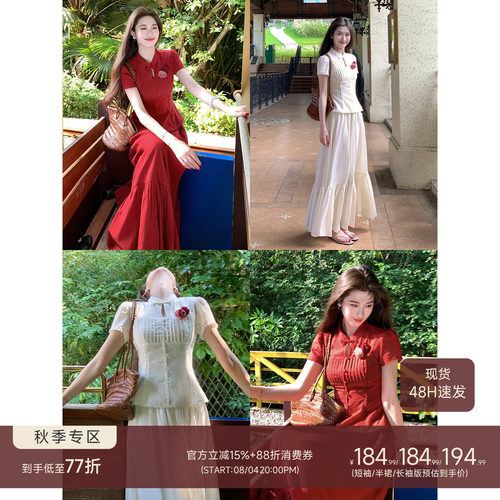 【现货速发】新中式红色订婚套装