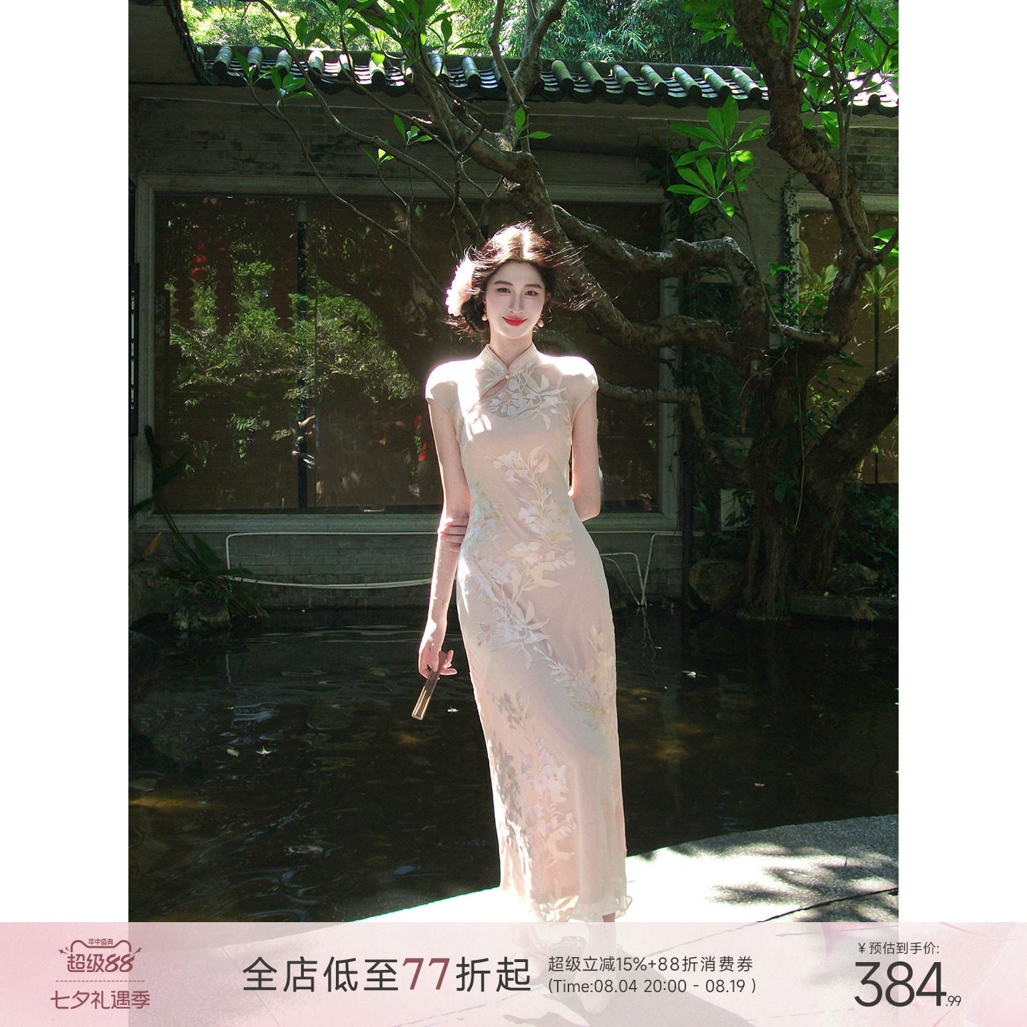 凌茜恣禾 杏庭花影'新中式白玉兰烧花旗袍女夏季修身吊带连衣裙