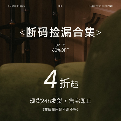春夏断码清仓4折粉丝专享 凌茜恣禾粉丝福利 非质量问题不TUI不换
