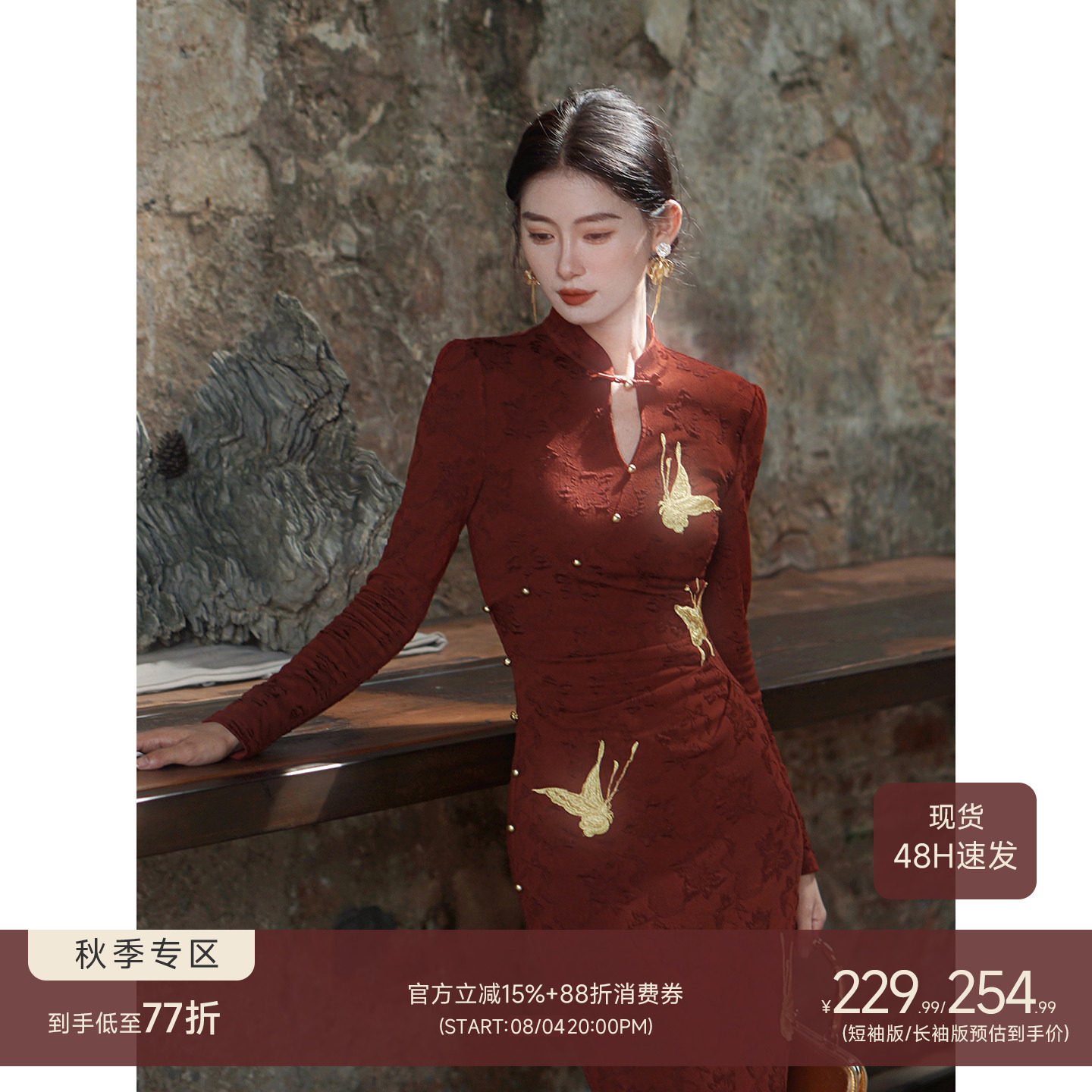 凌茜恣禾喜相逢新中式红色针织改良旗袍女早秋装长袖连衣裙敬酒服