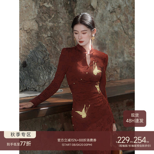 【现货速发】新中式红色针织旗袍