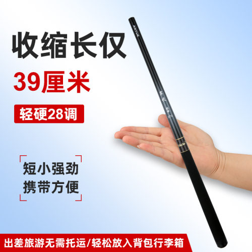 超短节钓鱼竿迷你便携式高碳素手竿超轻硬28调鲫鲤鱼竿小物溪流杆