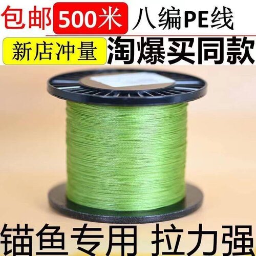 锚鱼世界8编大力马专用线