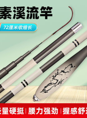老式钓鱼竿碳素短节便携野钓手竿3米石斑溪哥超轻细溪流竿葫芦把