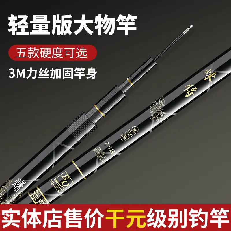 12h15h鱼竿台钓竿超轻硬6H19调黑坑竿8H大物竿碳素手杆战斗鱼竿3
