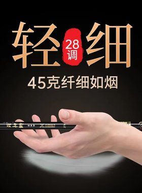 三米鱼竿手杆28调19鲤鲫鱼竿