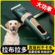 拉布拉多专用狗狗剃毛器宠物推毛器剃狗毛神器专业狗电推子大功率