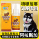 阿拉斯加专用训练狗狗上厕所诱导剂大小便神器宠物定点排便引导剂
