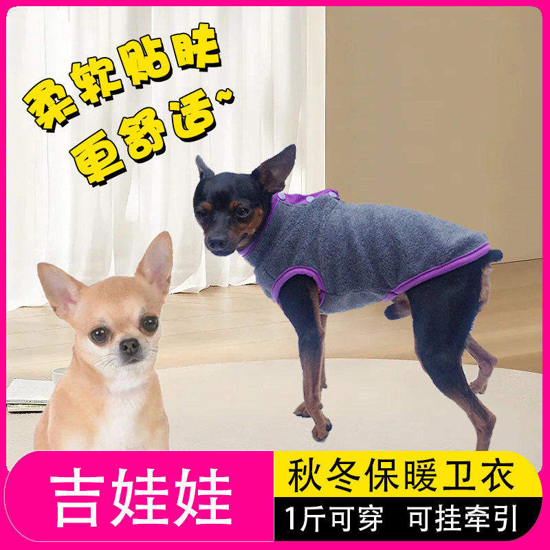 吉娃娃专用狗狗秋冬季衣服卫衣小体狗马甲背心小型犬小鹿犬衣服