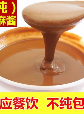 一芝酱品纯芝麻酱40斤装正宗商用