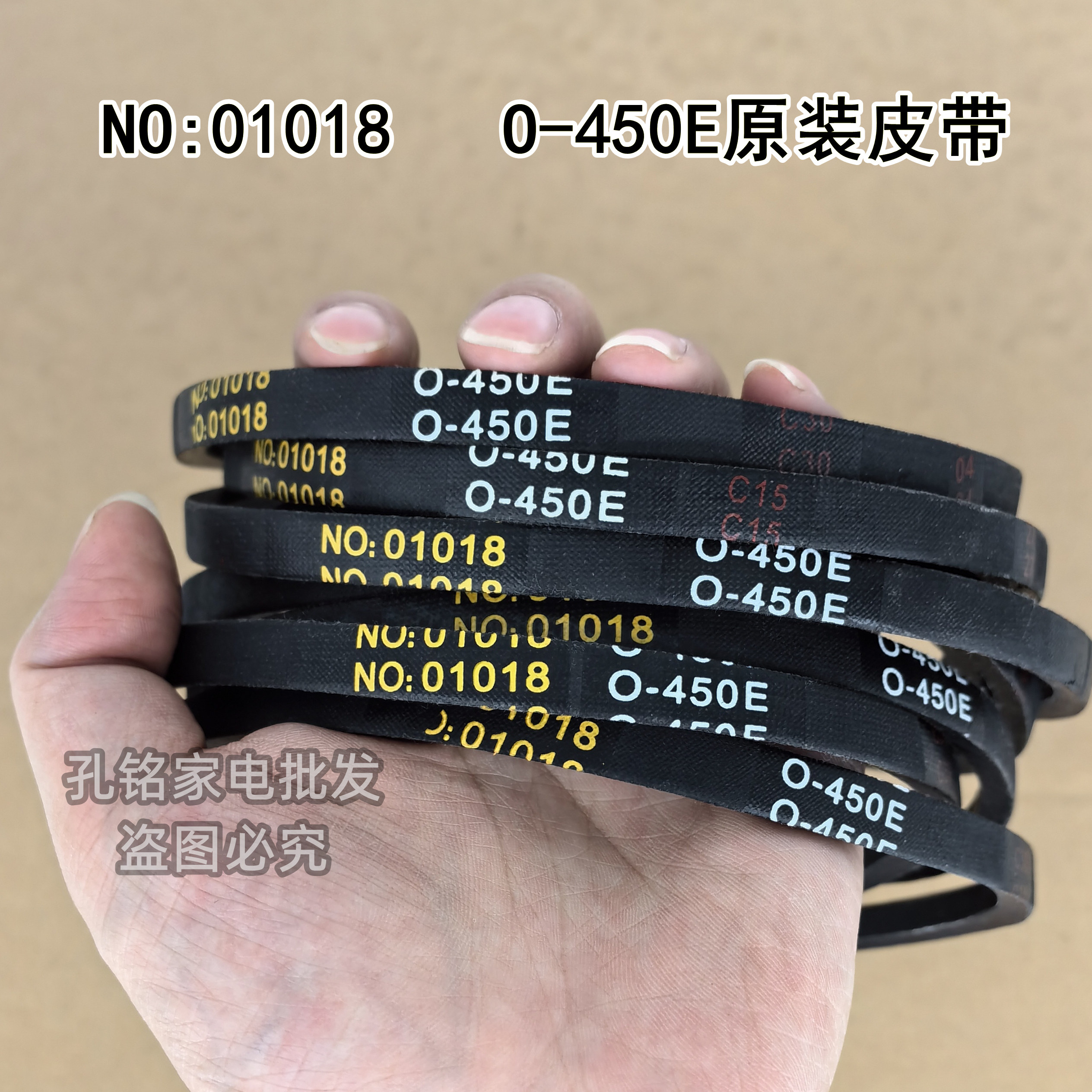 适用TCL XQB50-151AS全自动波轮洗衣机皮带传送带三角传动带