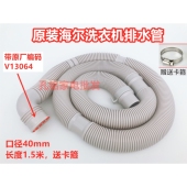 原装 B10018F31全自动波轮洗衣机排水管出水管下水管 海尔@B90M867