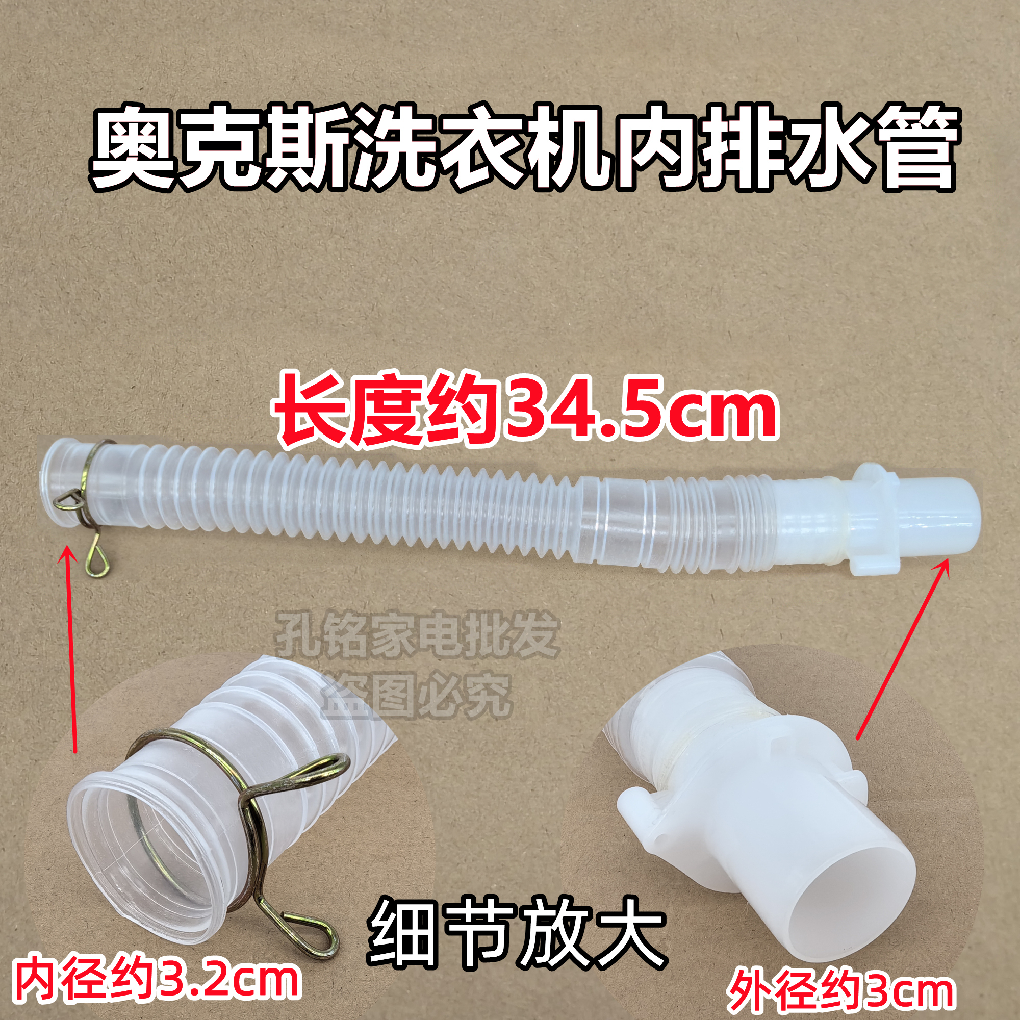韩电XQB72-C1258M全自动波轮洗衣机内排水管内连接管下水管