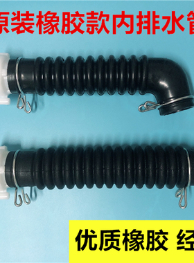 LG XQB系列波轮洗衣机内排水管出水管 黑色加厚橡胶管 内连接软管