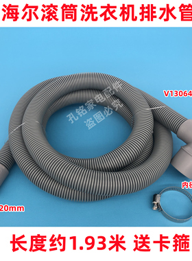 原装 XQG100-B14736U1 SN 滚筒洗衣机排水管下水管加厚出水软管