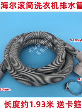 原装 XQG80-B12288 滚筒洗衣机排水管下水管加厚出水软管