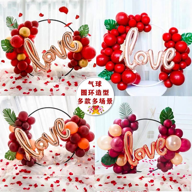 结婚婚礼气球装饰宝石红圆环造型圈告白生日布置拱门婚房婚庆用品