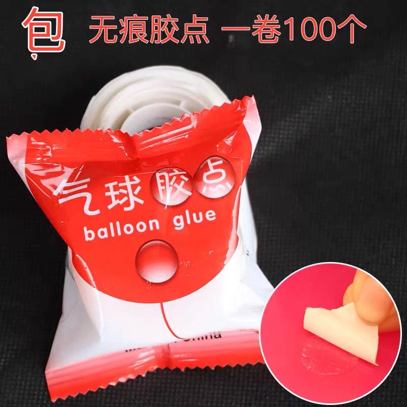 气球胶点结婚布置生日装饰双面无痕粘贴神器固定魔术贴婚庆用品,节庆用品/礼品,充气用品,淘宝优惠券,粉丝福利购,淘宝优惠卷