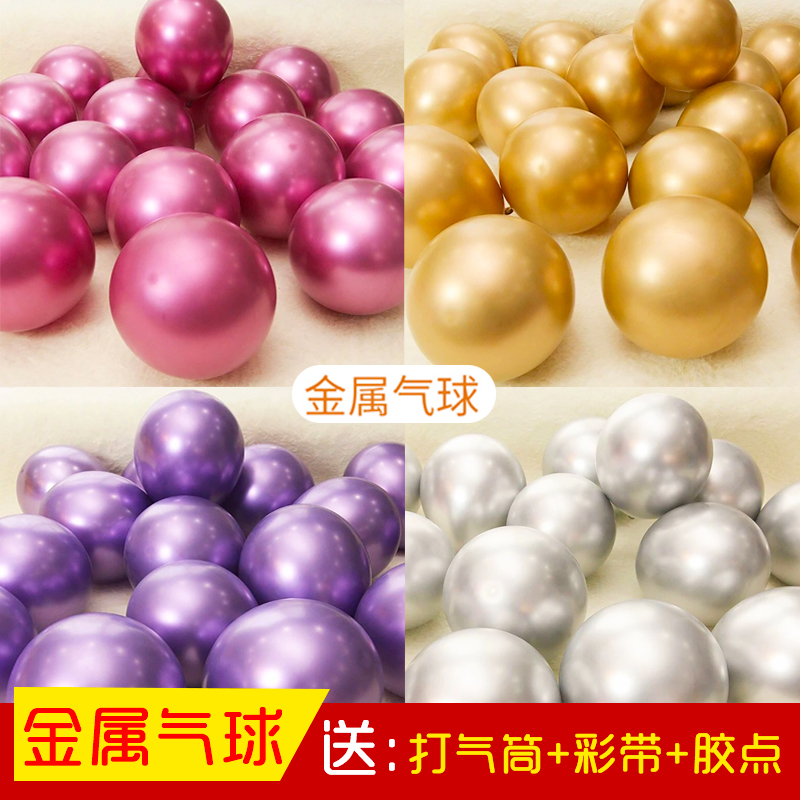 生日派对浪漫场景布置网红气球