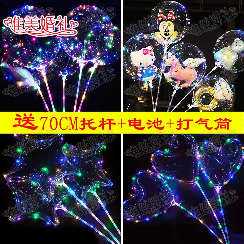 INS網紅氣球街賣發光手持卡通